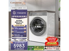 卡萨帝揽光洗烘一体机，活动价低至 3685.24 元