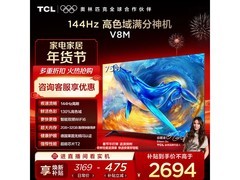 TCL 75V8M电视特惠，到手仅2682元