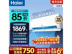 海尔KFR-35GW/E1-1空调特惠