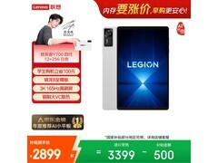联想拯救者Y700四代AI元启版低至2882元