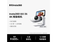 影石 GO 3S 相机 128G 套装到手 2148 元