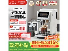 Barsetto家用咖啡机BAE - LX1优惠来袭