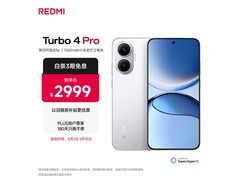 红米 Turbo 4 Pro 5G 手机低至 2379 元