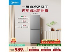 美的182L直冷双门冰箱低至939元