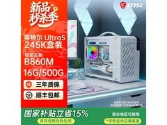 微星电竞主机Core Ultra 5 245K，3698元入手