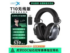 西伯利亚T10无线游戏耳机