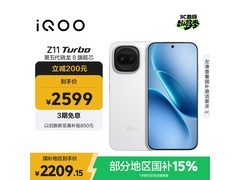 iQOO Z11 Turbo 5G天光白2112元
