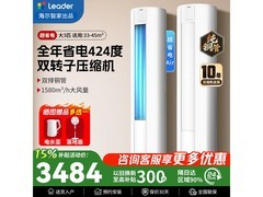 海尔大3匹统帅柜机Air折后3009元