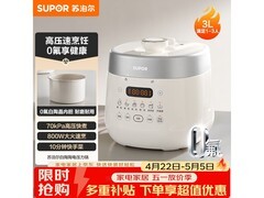 苏泊尔3L电压力锅，到手仅221元！