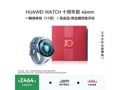 华为十周年钛合金智能手表