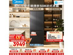 美的MR-508WUFPZE法式冰箱直降891元