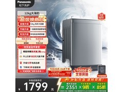 Panasonic大海豹洗衣机活动价低至1607元