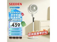 SEEDEN AI语音空气循环扇400元