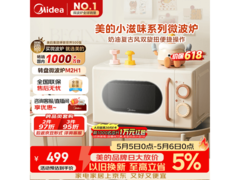 美的M2H1微波炉优惠来袭，到手428元