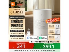 米家小米无雾加湿器3限时特惠