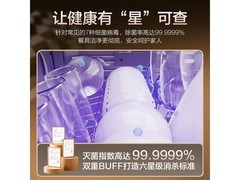海尔W5000S Pro洗碗机史低4298