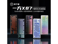 前行者热插拔机械键盘223元