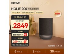 DENON杜比全景声音响1件0折仅2848元