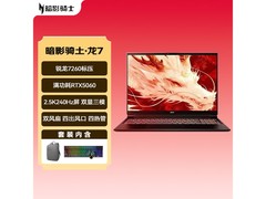 宏碁暗影骑士·龙游戏本直降，赠包鼠套装