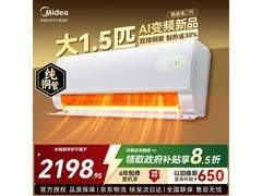 美的酷省电二代空调，到手低至1682元