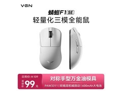 VGN轻量化无线鼠标白色款