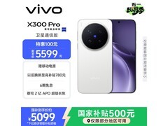 vivo X300 Pro卫星通信版低至4770元