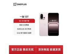一加13T 12GB+256GB怦然粉版直降464元