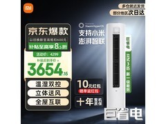 小米巨省电3匹空调立柜式