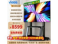 Vidda X Mini 2026款电视直播间低至7052元