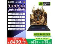 机械革命游戏本京东特惠 到手仅8456元