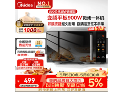 美的臻彩C32微波炉，优惠后低至333元
