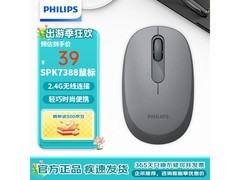 飞利浦SPK7388灰色鼠标低至24.9元！