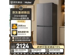 海尔小红花456L冰箱，到手低至2094元