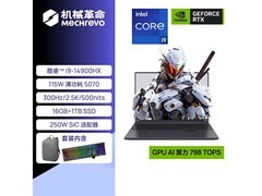 机械革命游戏本套装钜惠