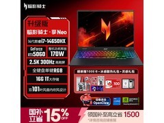 宏碁暗影骑士·擎Neo游戏本直降942元