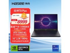 神舟战神T8 Plus游戏本直降1388元