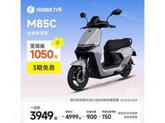 九号远航家M85C电动摩托车热卖，低至3949元