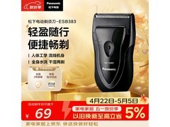 松下ESB383 - S剃须刀62.1元热卖