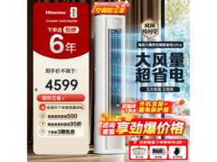 海信易省电AI空调3匹