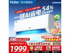 海尔1匹小红花套系空调，到手1811元