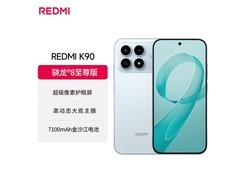 红米 K90 12GB+256GB 水蓝版热卖价 2192.15