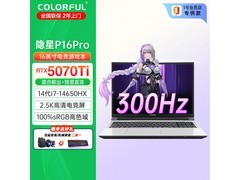 七彩虹P16 Pro游戏本直降1500