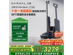 云鲸S3 Max Island洗地机优惠，低至2772元