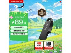 闪迪64GB U盘促销，到手仅59.9元
