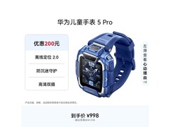 华为儿童手表 5 Pro冰晶蓝活动价763元