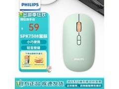 飞利浦M720绿款双模鼠标24.9元