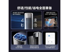 美的风尊二代2匹空调钜惠
