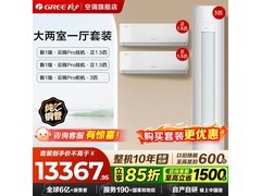 格力云锦Pro/三代空调套装