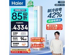 海尔小红花3匹空调京东特惠低至4823元