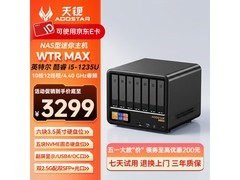 天钡WTR MAX迷你NAS限时特惠